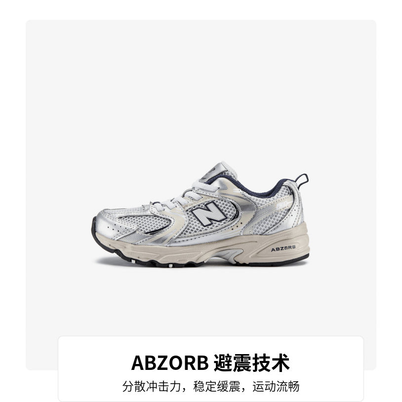 New Balance NB 530 — фото 3