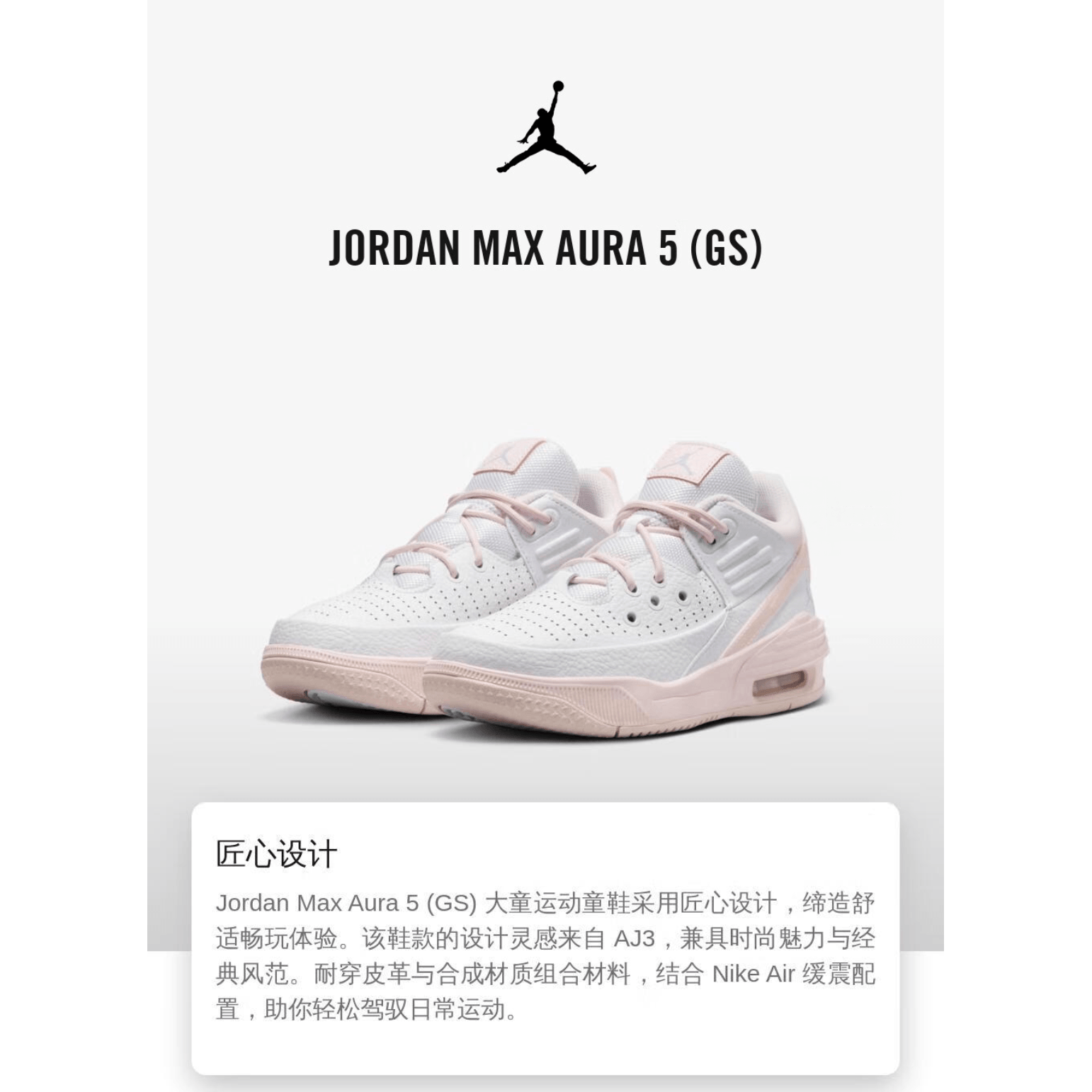 Jordan Max Aura 5 — фото 3