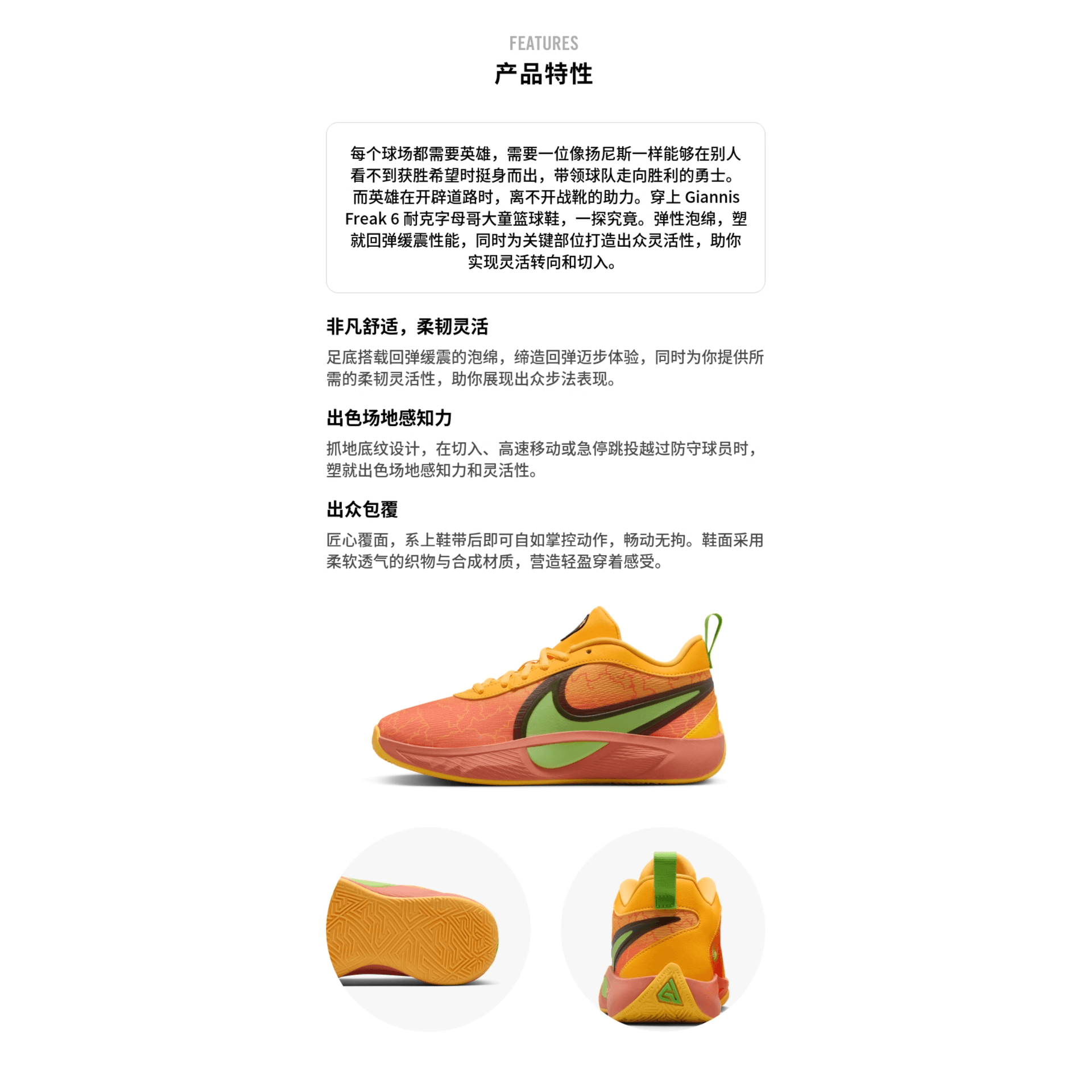 Nike Giannis Freak 6 — фото 3