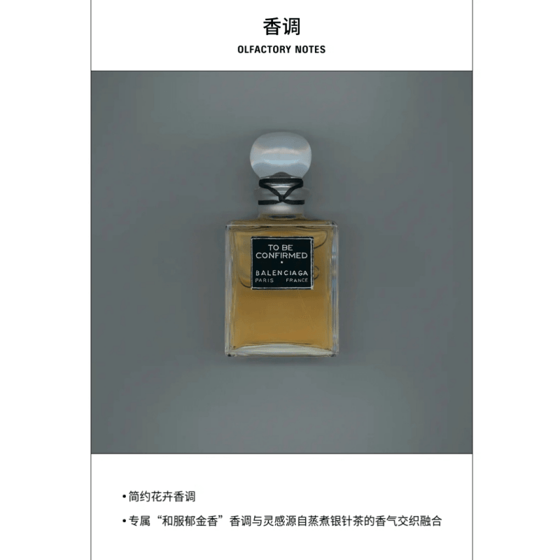 Balenciaga TO BE CONFIRMED EDP 100ml — фото 3