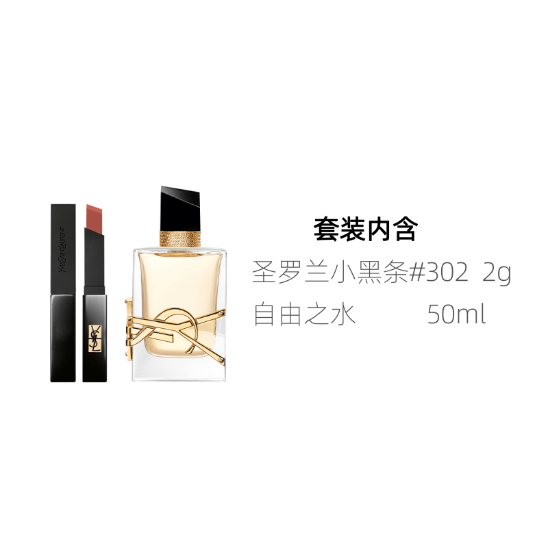 Saint Laurent YSL 2 302+EDP50ml — фото 1