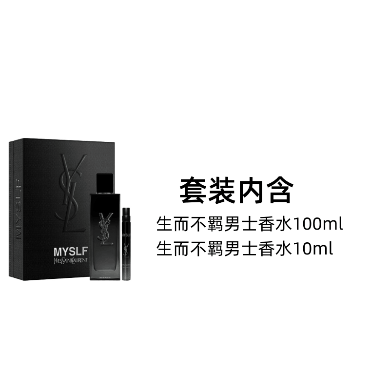Saint Laurent YSL EDP 100ml+10ml — фото 1