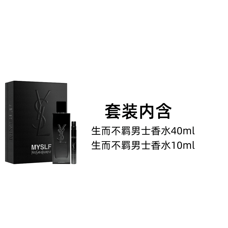 Saint Laurent YSL EDP 100ml+10ml — фото 4