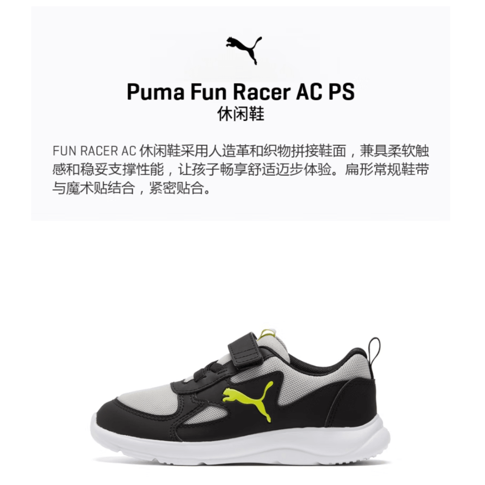 Puma Fun Racer — фото 3