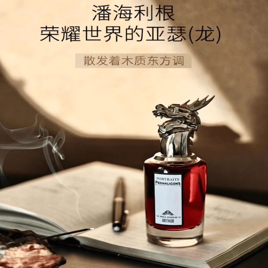 Penhaligon'S Arthur's World EDP 75ml — фото 4