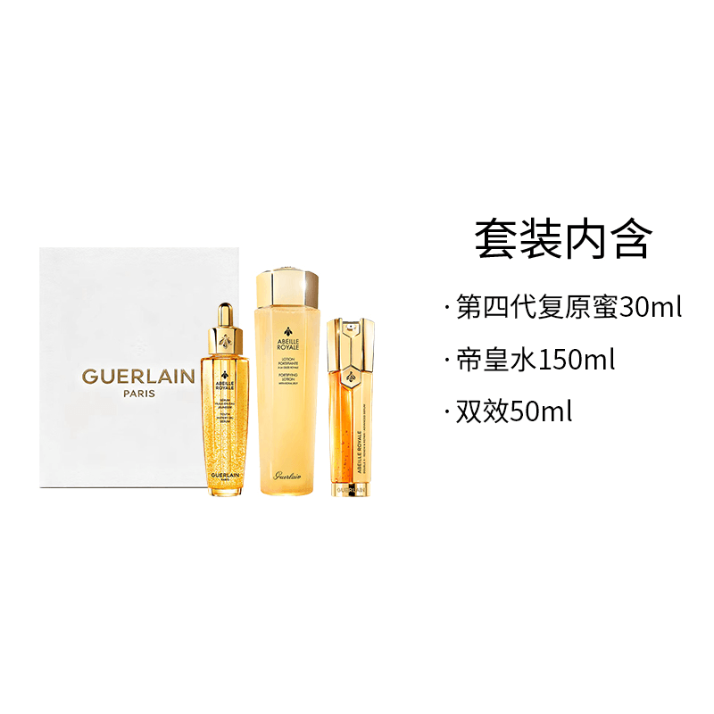 Guerlain 30ml50ml+150ml300ml+50ml — фото 11