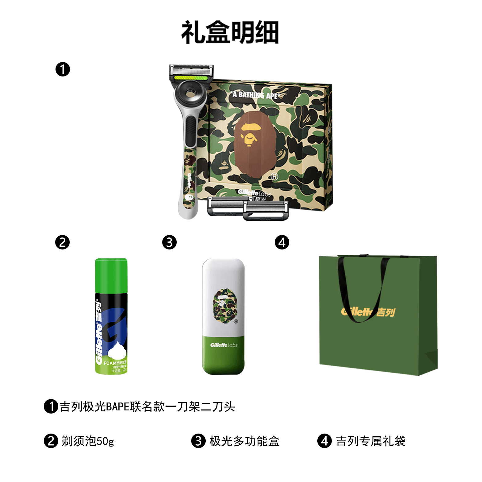 吉列 Gillette x Bape — фото 8