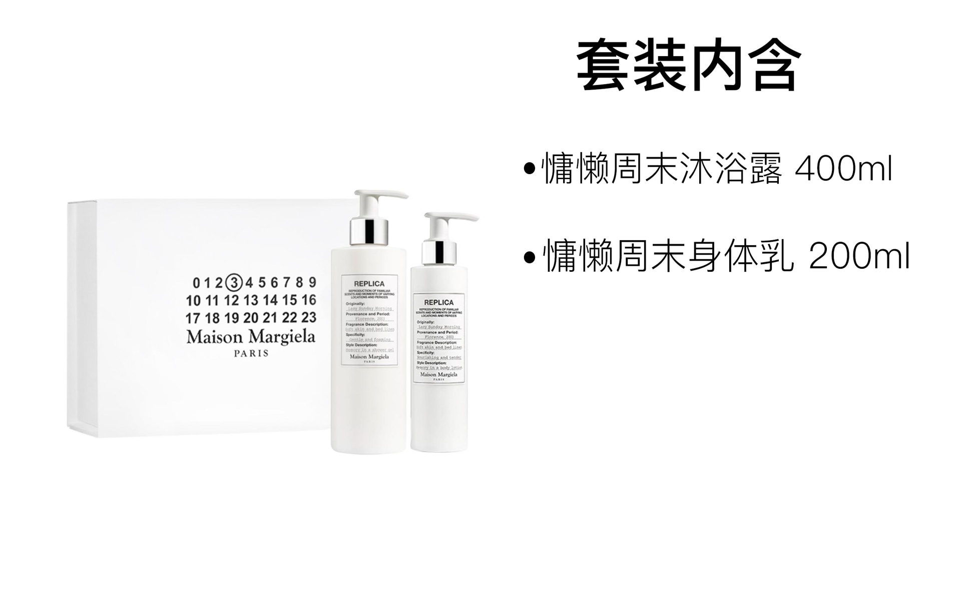Maison Margiela 200ml+200ml — фото 10