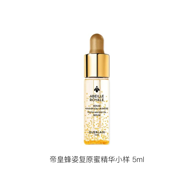 Guerlain 5ml5ml*25ml*35ml*55ml*8 — фото 2