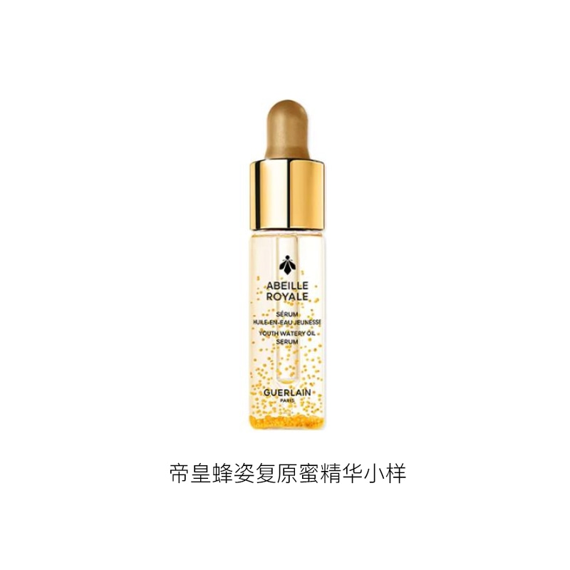 Guerlain 5ml5ml*25ml*35ml*55ml*8 — фото 1