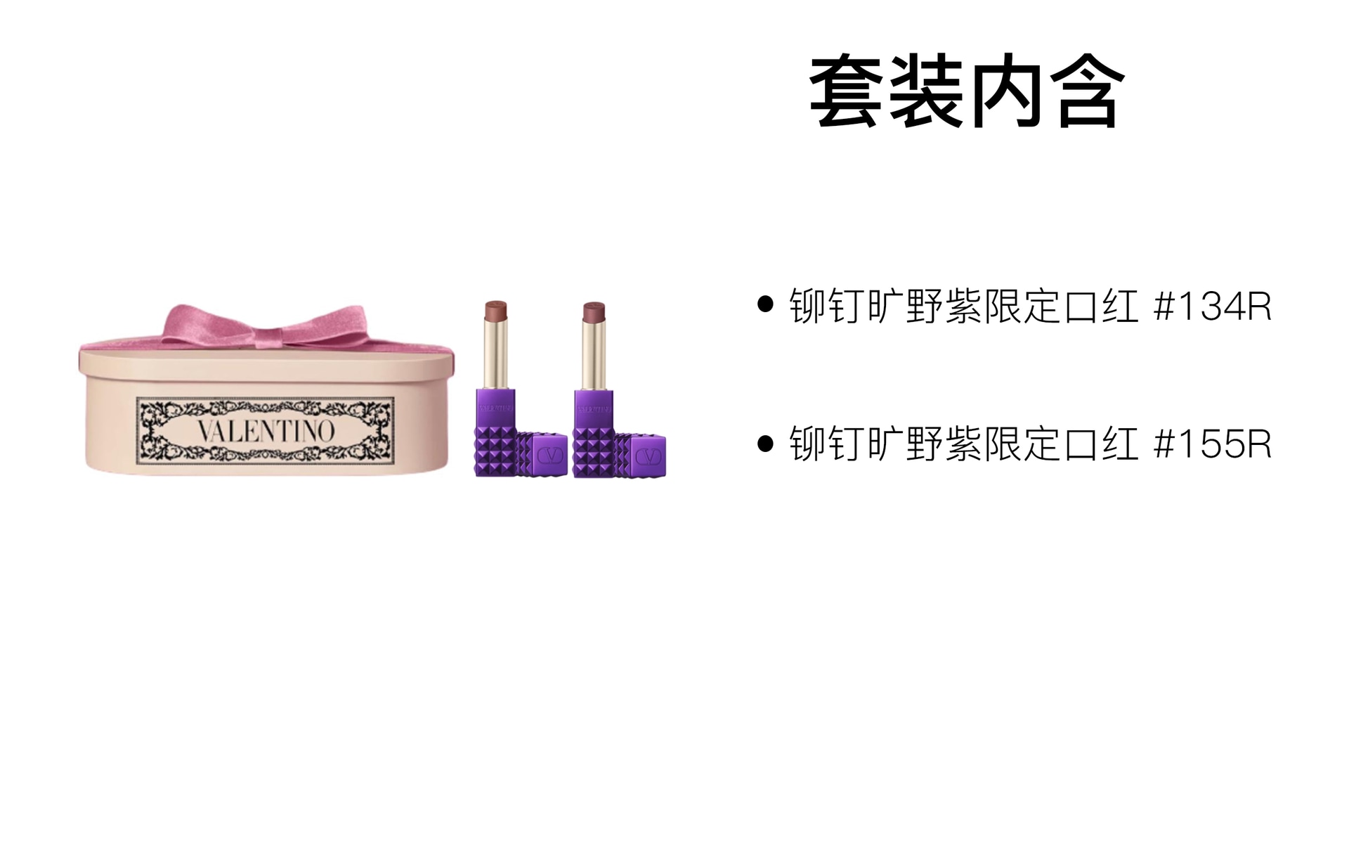 Valentino 2.3g+2.3g — фото 1