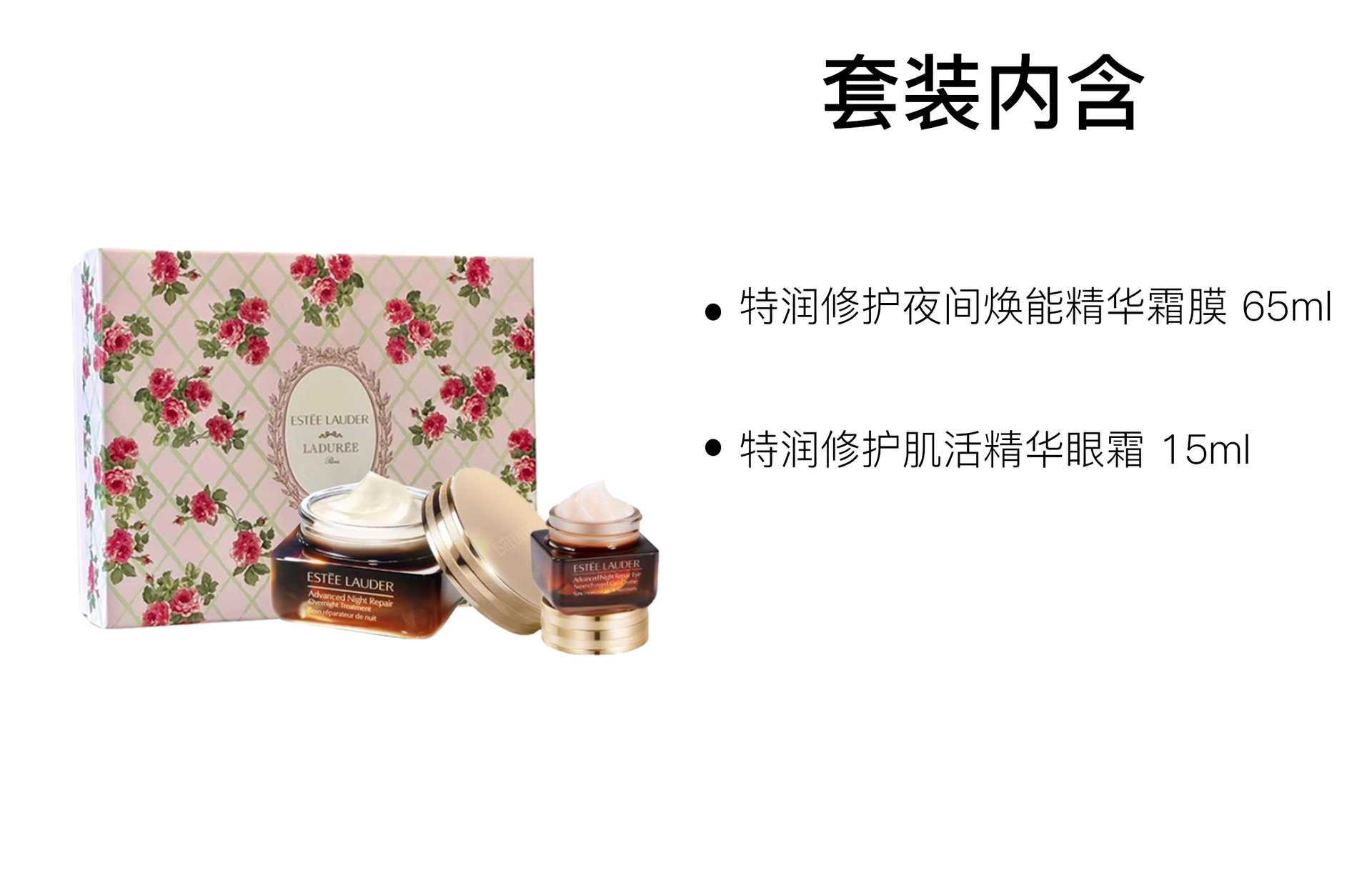 Estee Lauder (Арт. 小棕瓶修愈拉杜丽限定礼盒护肤套装) — фото 1