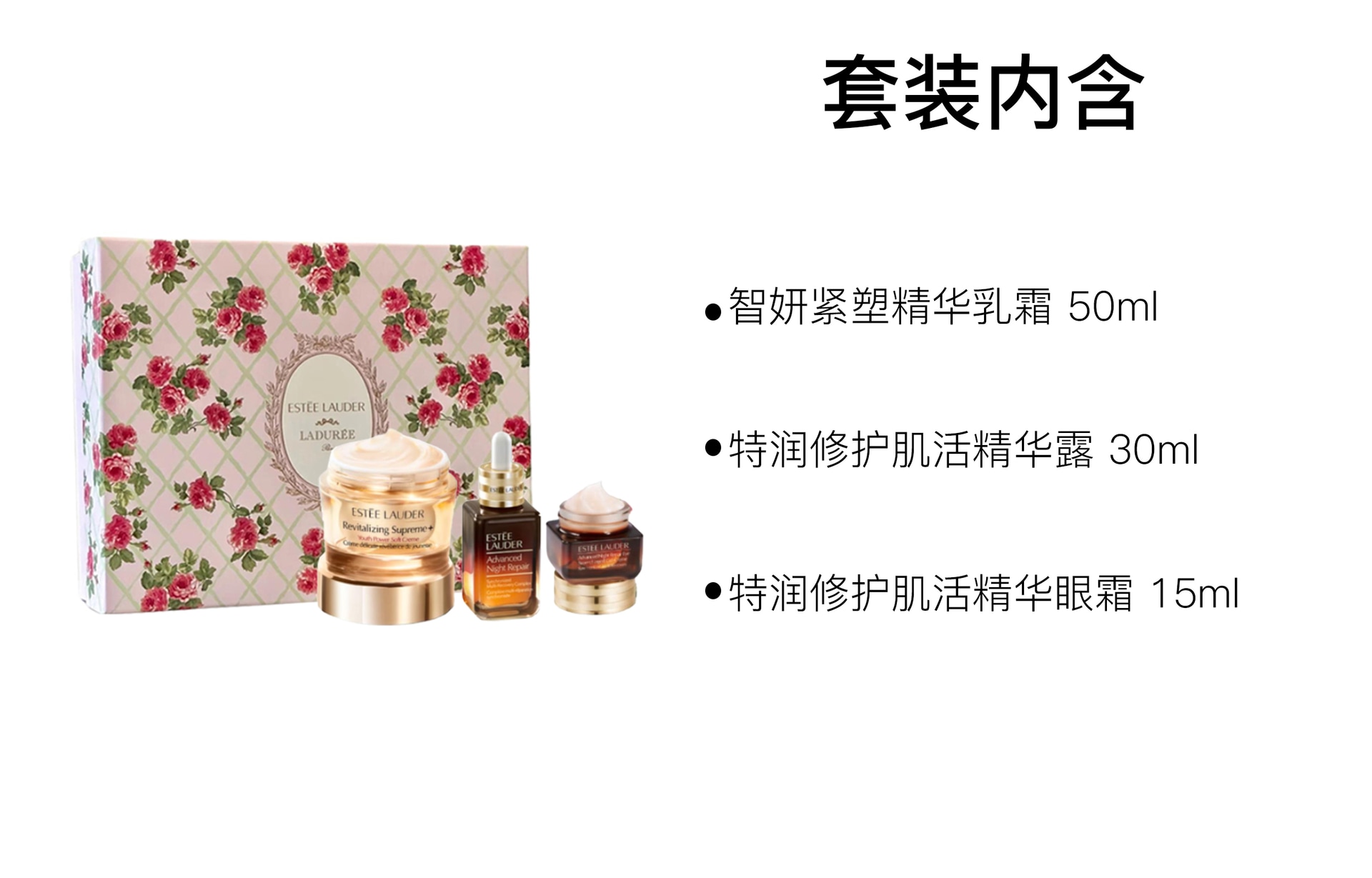 Estee Lauder (Арт. 小棕瓶修愈拉杜丽限定礼盒护肤套装) — фото 4