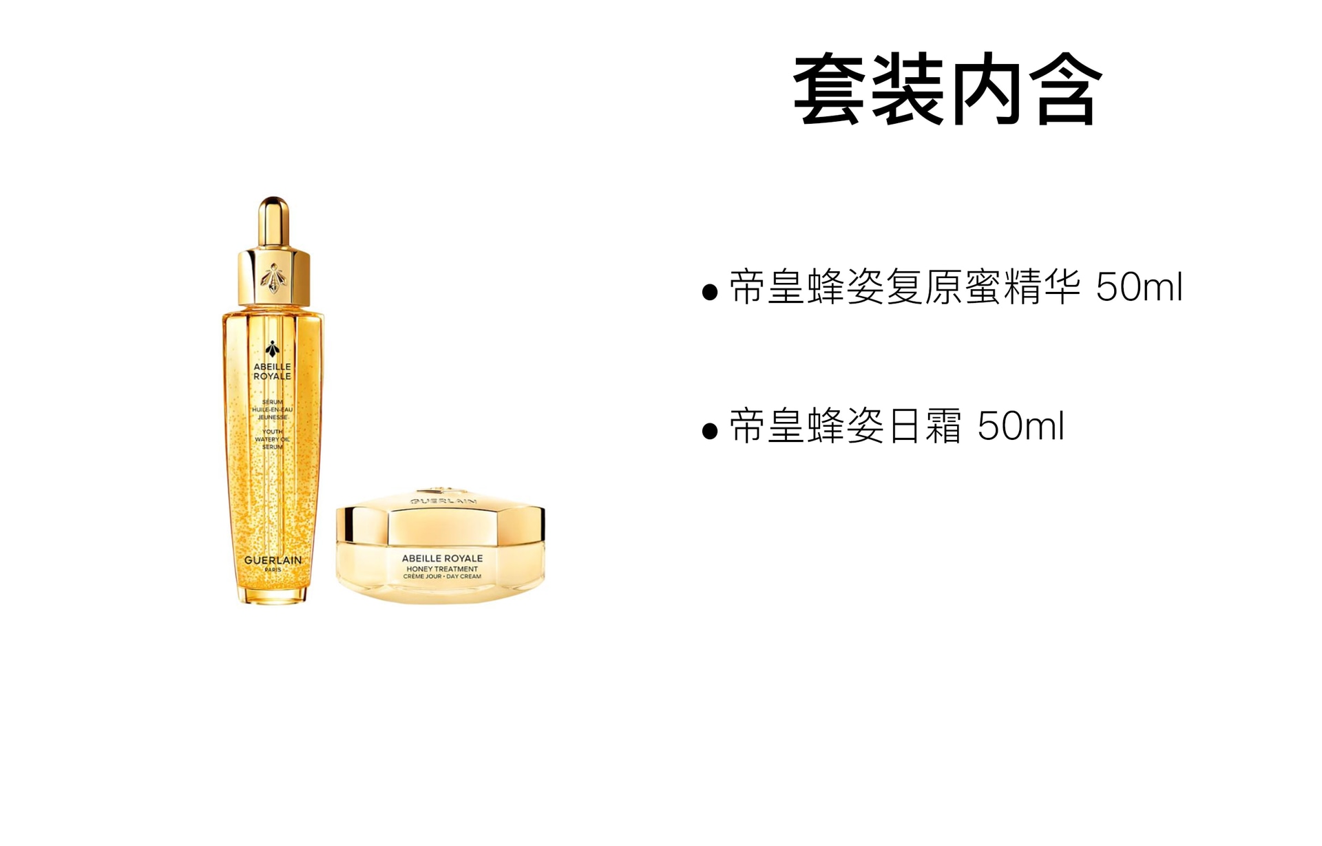 Guerlain 30ml+15ml30ml+50ml — фото 7