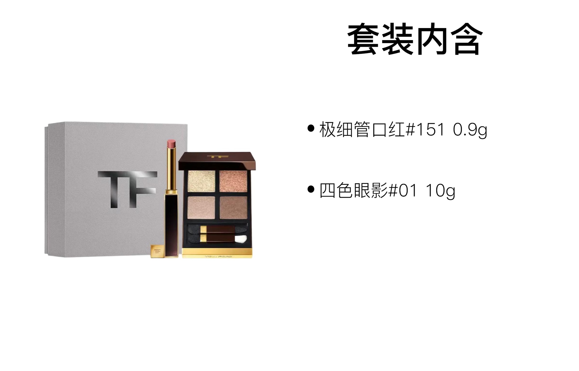 Tom Ford TF 10g+0.9g — фото 10