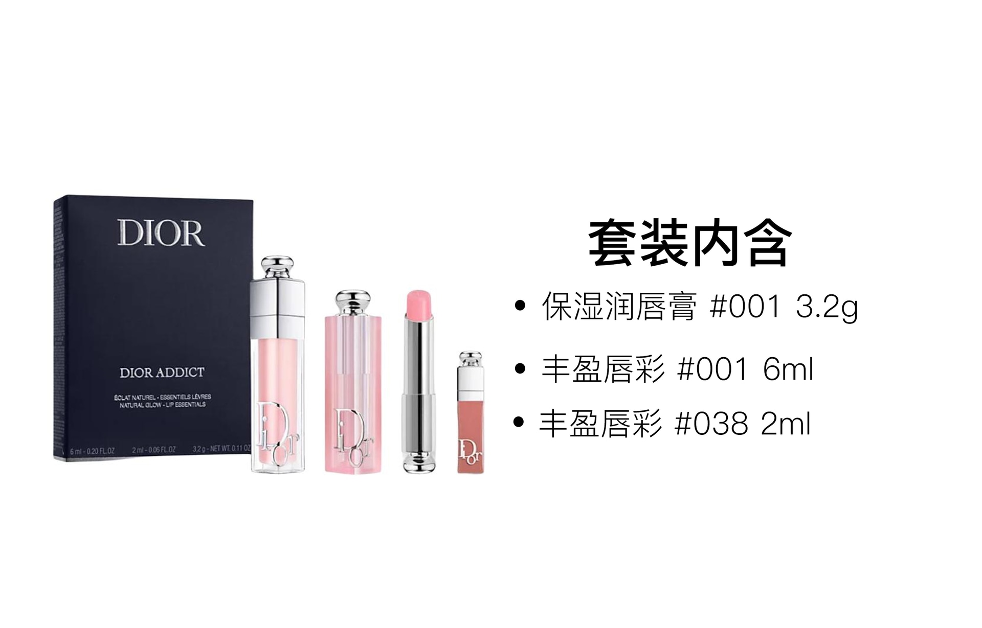 Dior Lip Gloss Set — фото 1