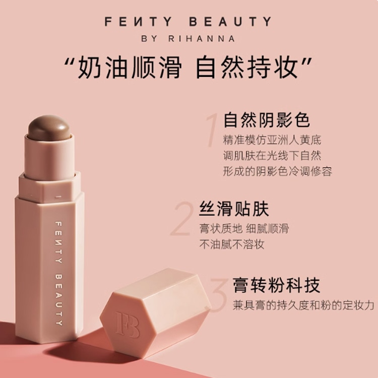 Fenty Beauty 7.1g — фото 4