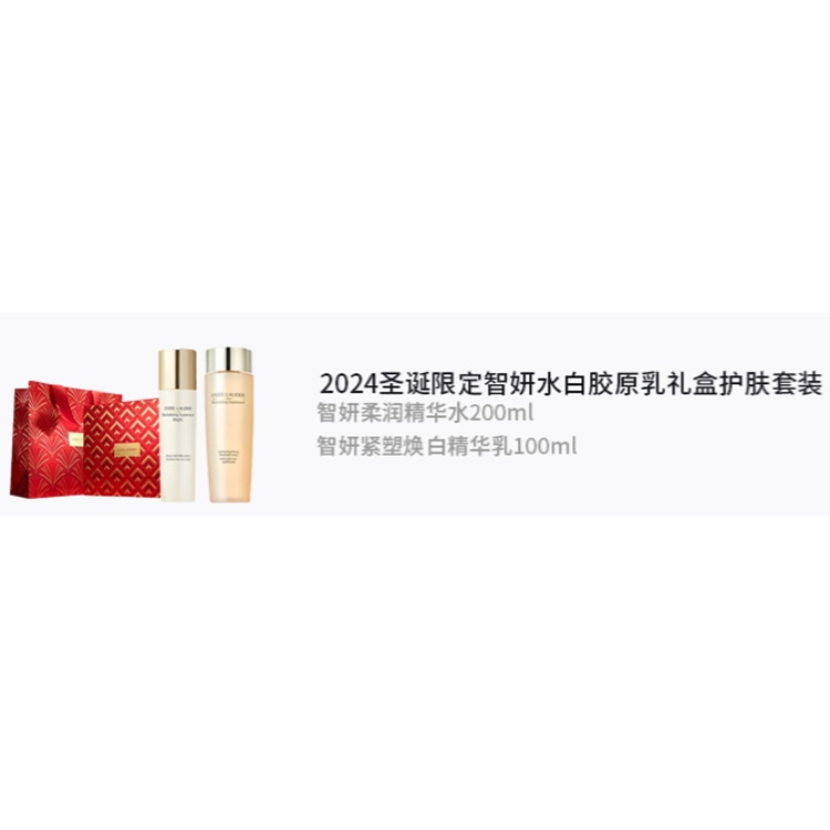 Estee Lauder 2024 200ml+100ml — фото 1