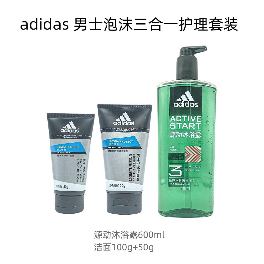 Adidas 250ml600ml+100g+50g — фото 11