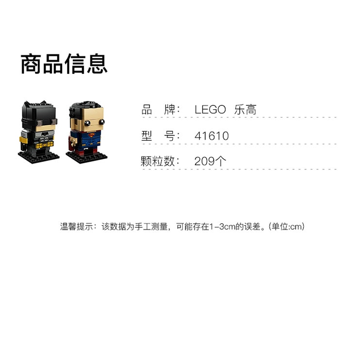 Lego Batman and Superman Set 41610 — фото 3