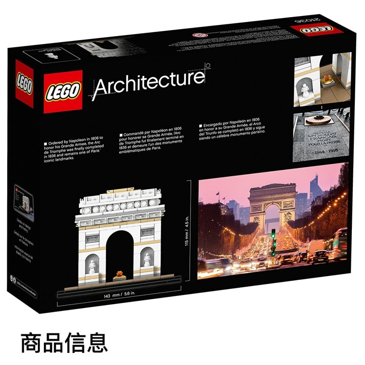 Lego Architecture Arc de Triomphe 21036 — фото 3