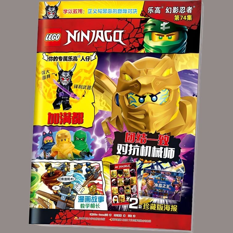 Lego Ninjago Lord Garmadon Minifigure — фото 2