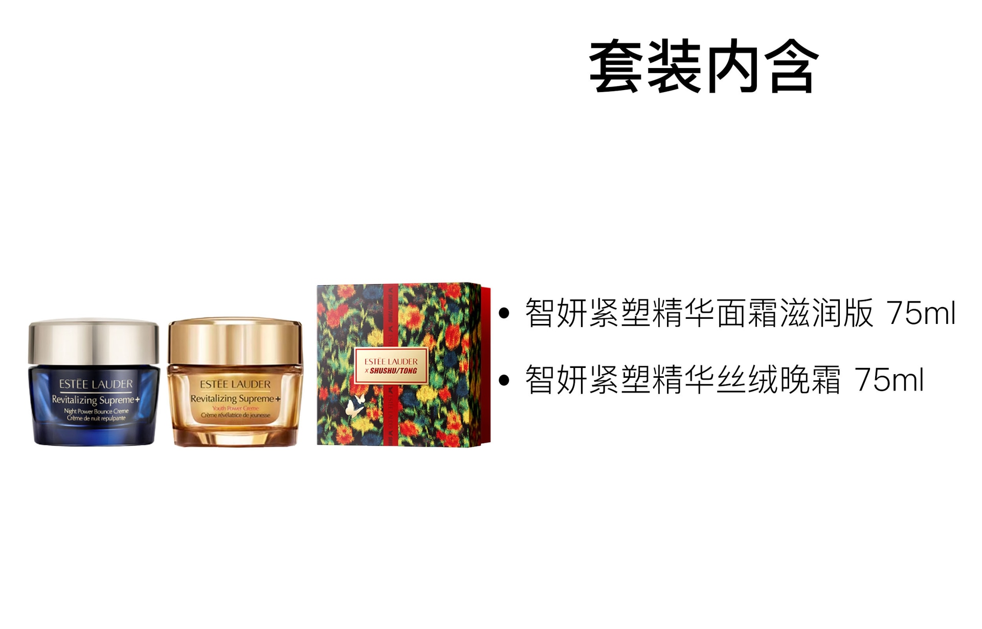 Estee Lauder SHUSHUTONG 75ml+75ml — фото 3