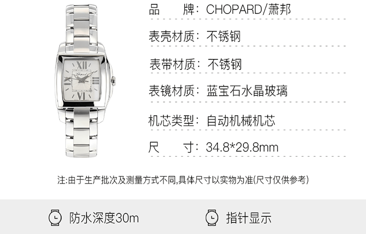 Chopard TWO O TEN 30 34.8*28.9mm — фото 4