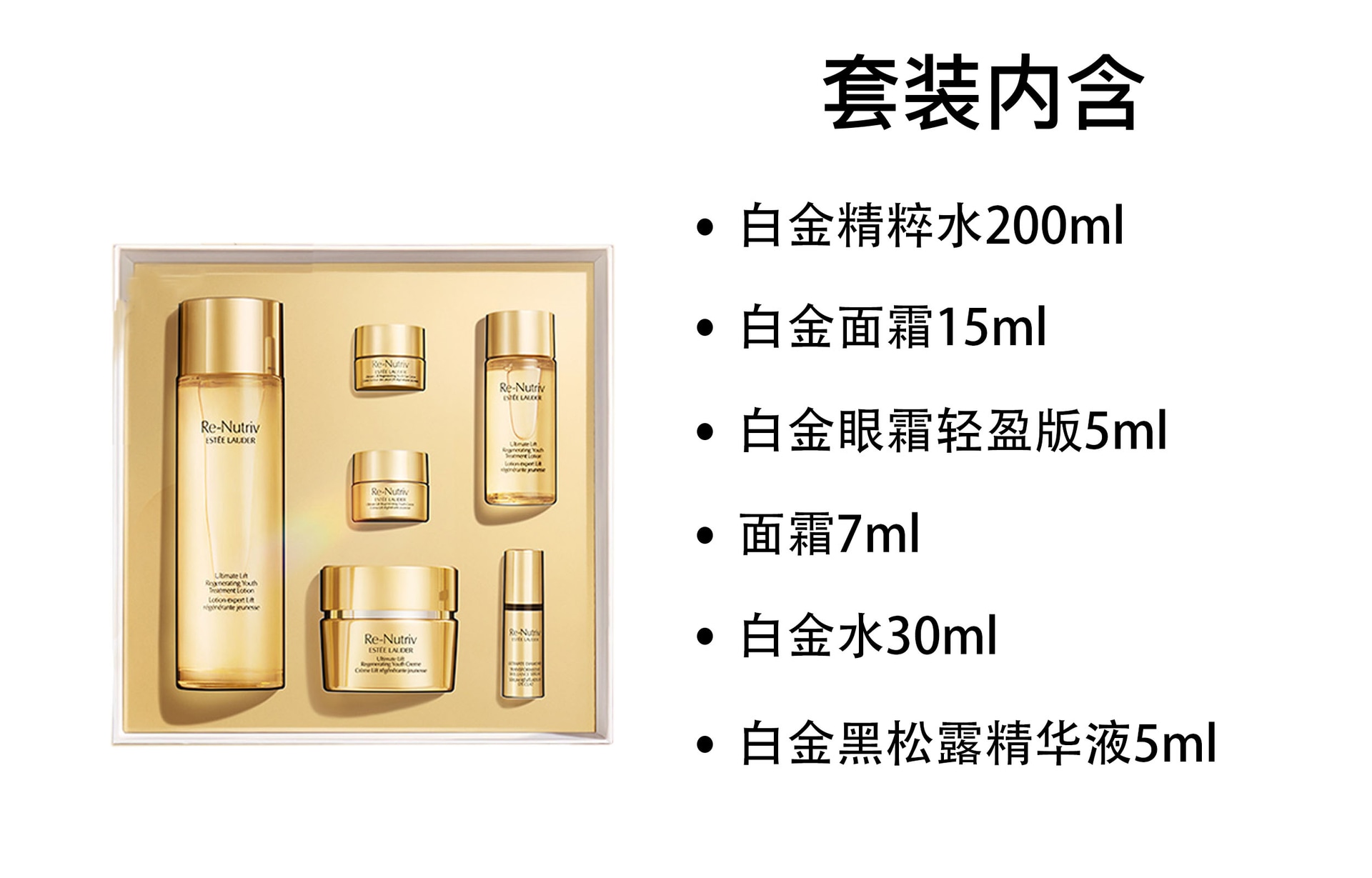 Estee Lauder (Арт. 白金全明星奢宠限定礼盒) — фото 6