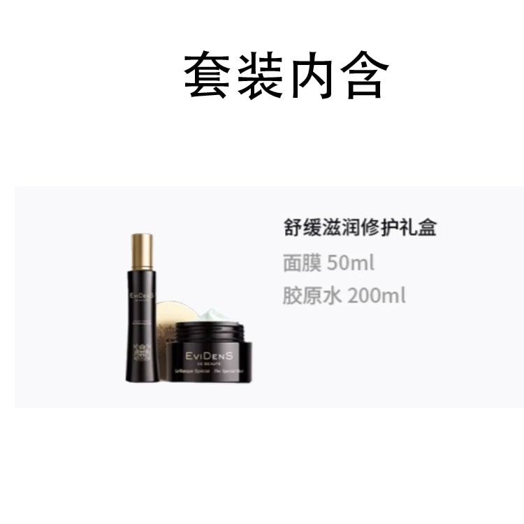 Evidens 50ml50ml*2+200ml — фото 1