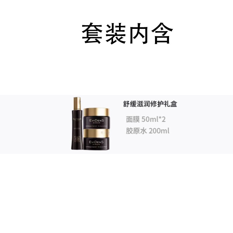 Evidens 50ml50ml*2+200ml — фото 3