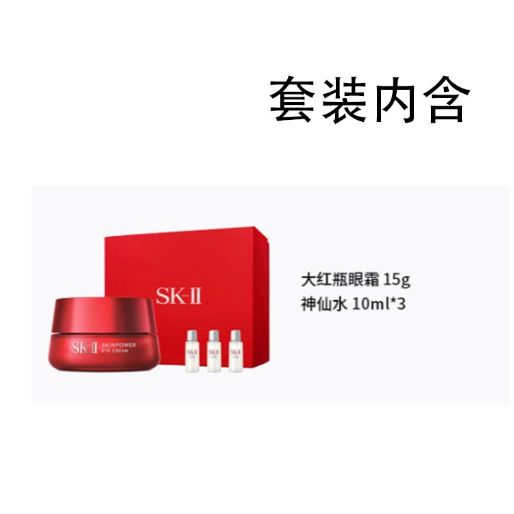 SK-II (Арт. 大红瓶眼霜礼盒套装) — фото 3