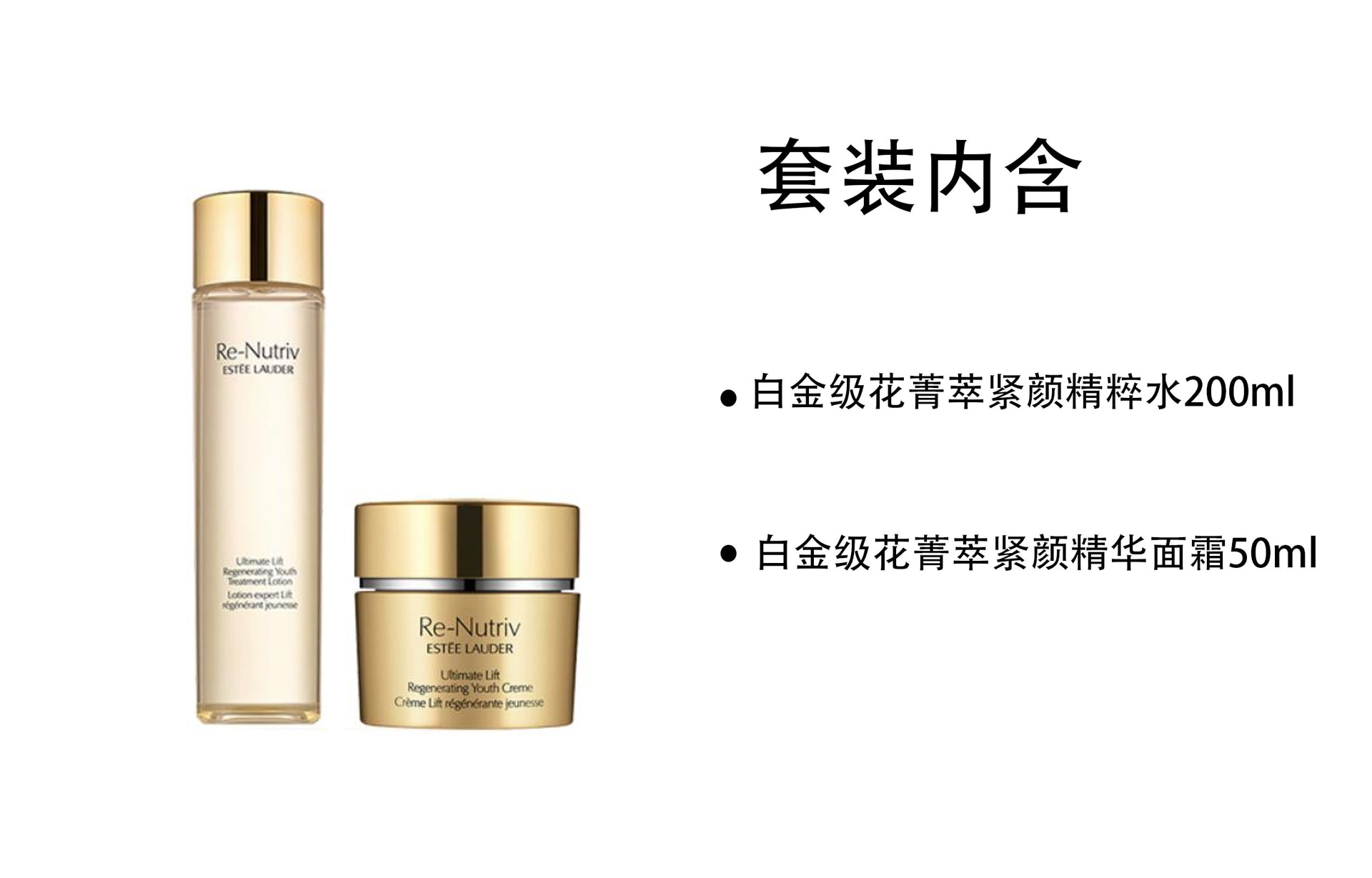 Estee Lauder (Арт. 白金级花菁萃紧颜精粹水+精华面霜) — фото 1