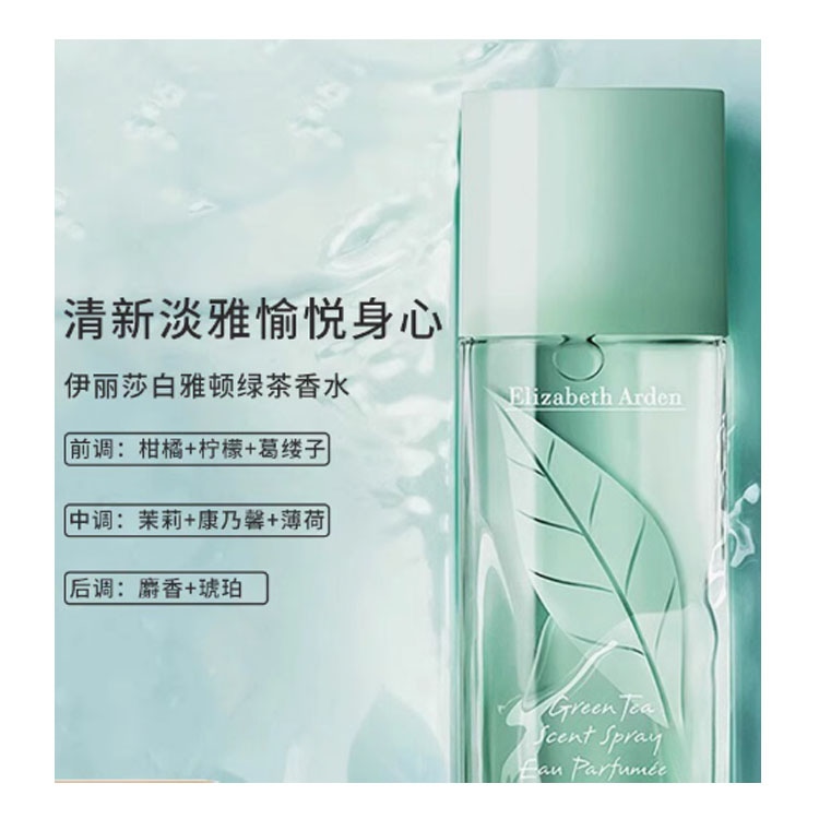 Elizabeth Arden/伊丽莎白雅顿 EDT 30ml50ml100ml — фото 5