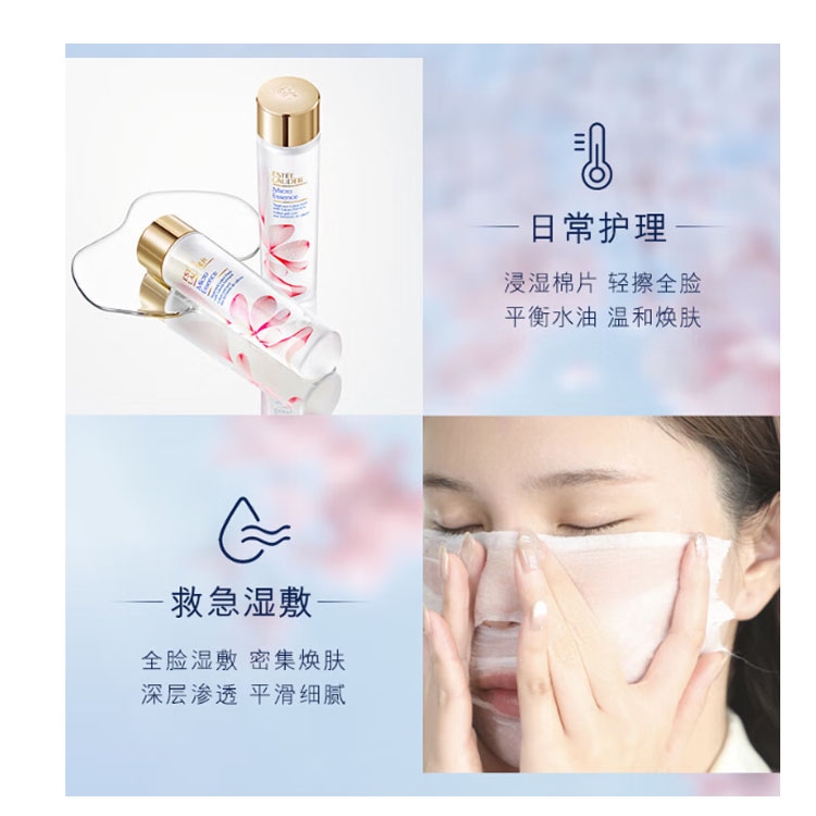 Estee Lauder (Арт. HD003-全新樱花原生液三件套装) — фото 6