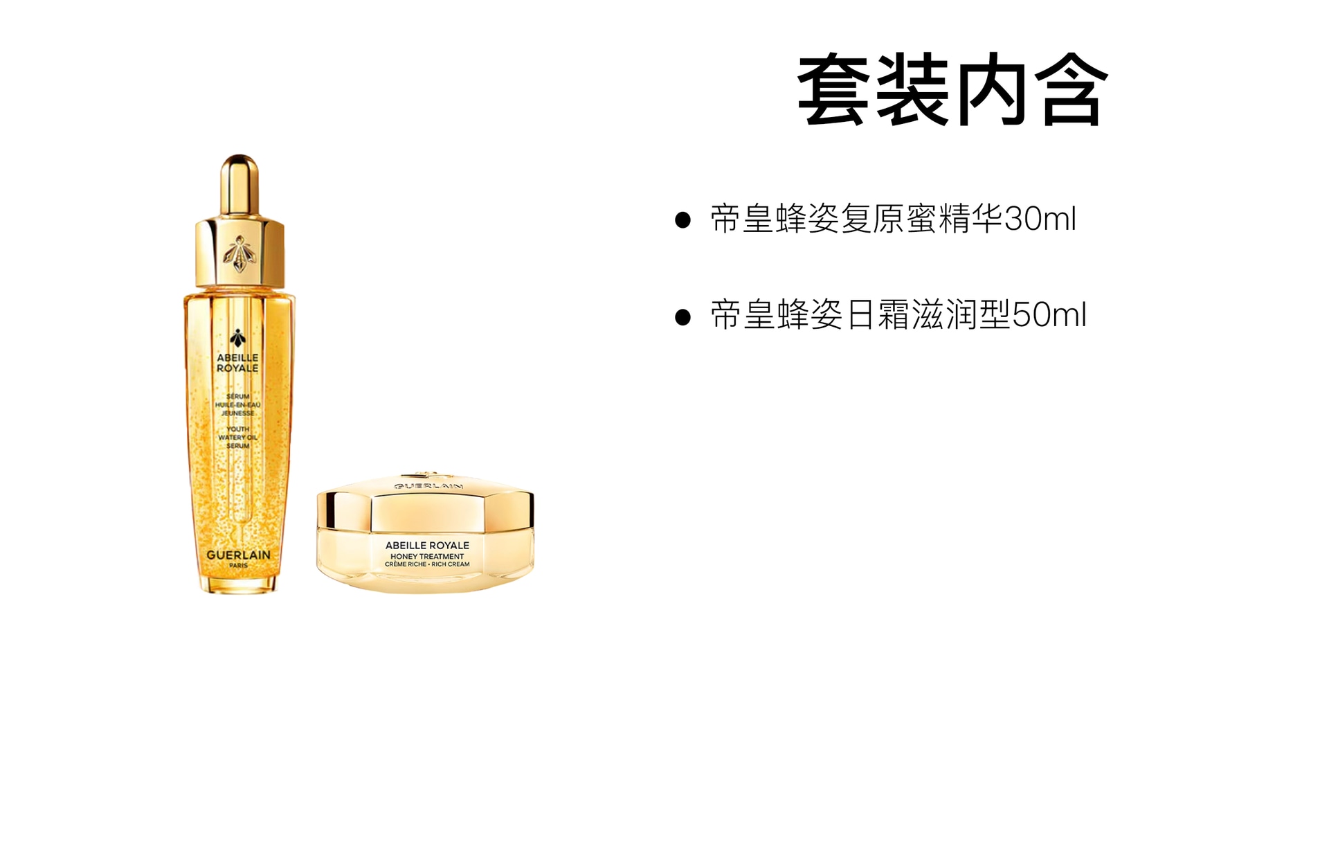 Guerlain 30ml+15ml30ml+50ml — фото 4