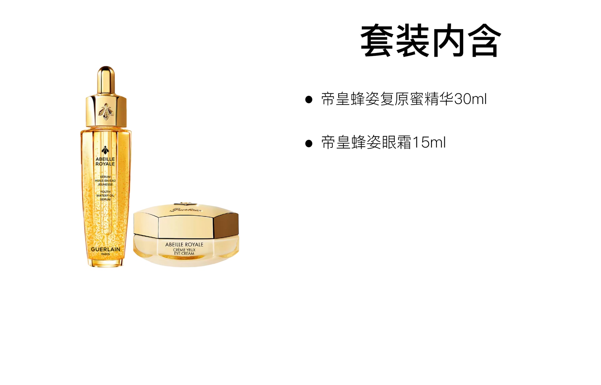 Guerlain 30ml+15ml30ml+50ml — фото 1