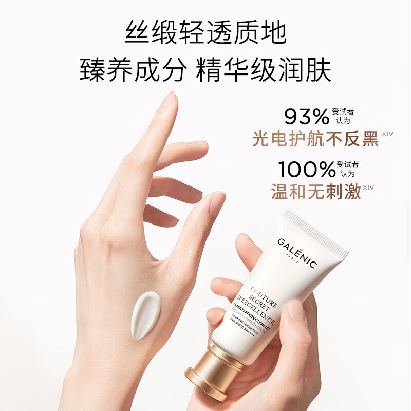 Galenic (Арт. 精华防晒乳) — фото 4