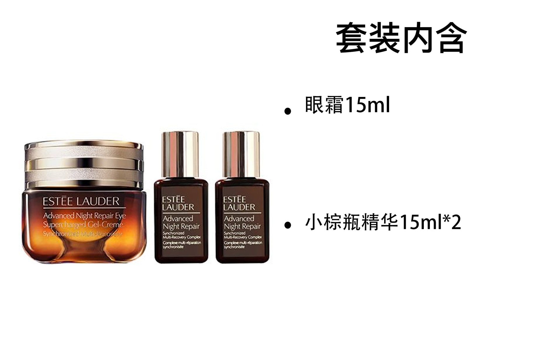 Estee Lauder (Арт. 第五代小棕瓶眼霜套装) — фото 3