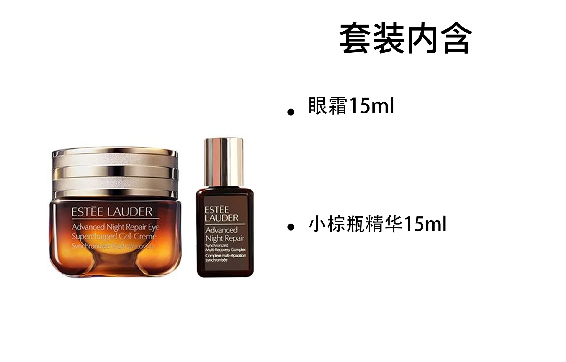 Estee Lauder (Арт. 第五代小棕瓶眼霜套装) — фото 1