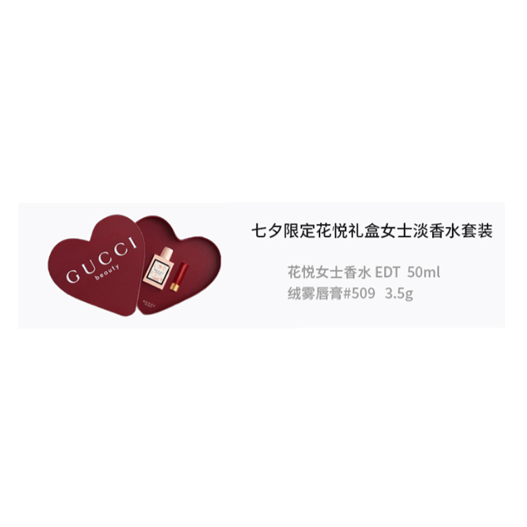 Gucci EDT 50ml+3.5g — фото 1