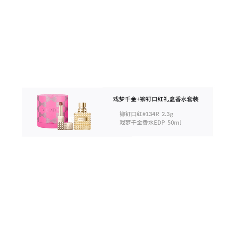 Valentino EDP 50ml+2.3g — фото 1