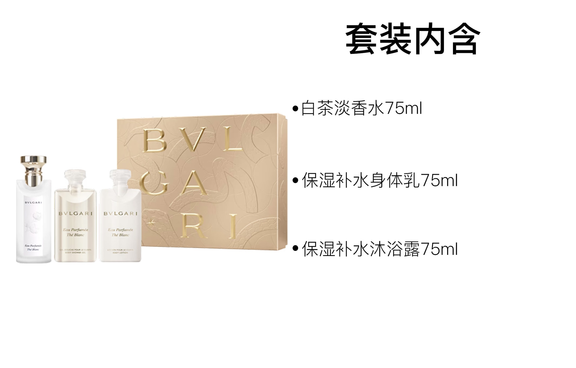 Bvlgari White Tea Set — фото 4