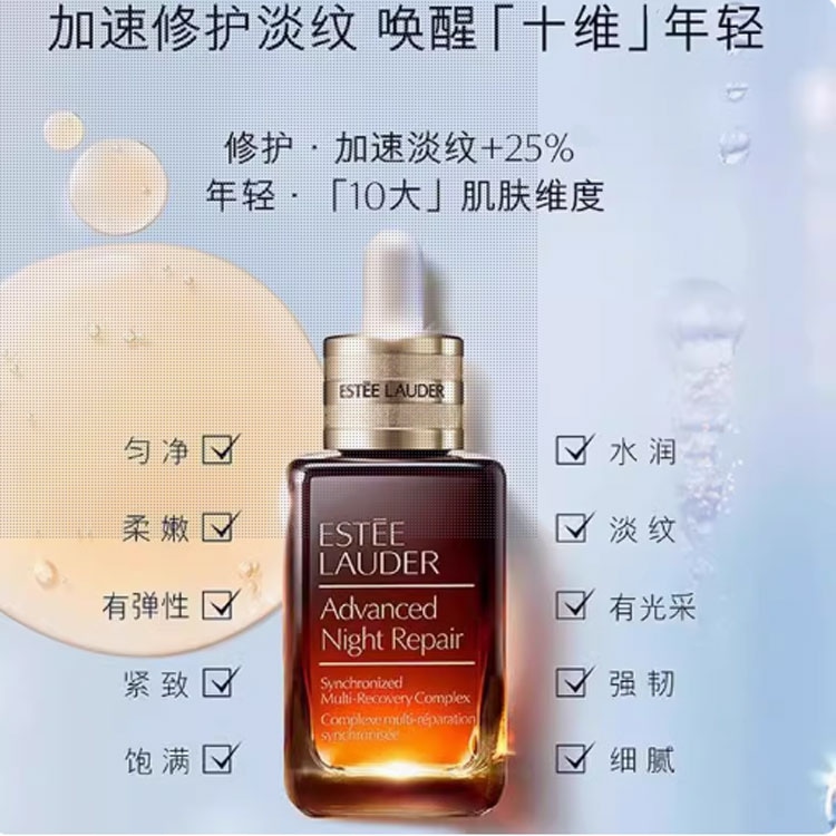 Estee Lauder (Арт. 爱逾日夜小棕瓶精华礼盒护肤套装(七夕限定)) — фото 2