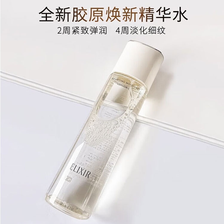 Elixir (Арт. 怡丽丝尔水乳滋润型套装) — фото 7