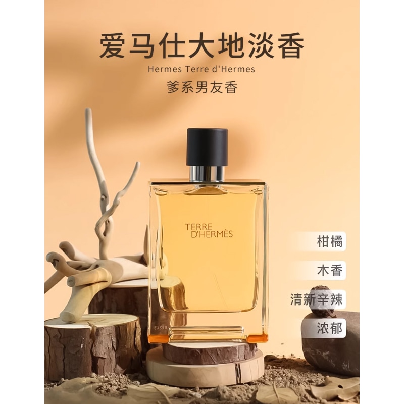 Hermes EDT 5ml12.5ml — фото 1