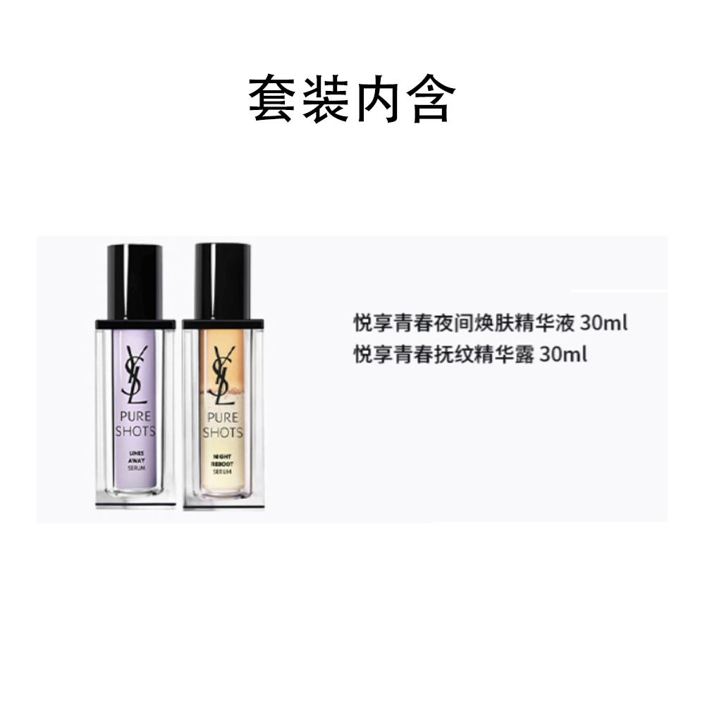Saint Laurent YSL 30ml*2 — фото 1