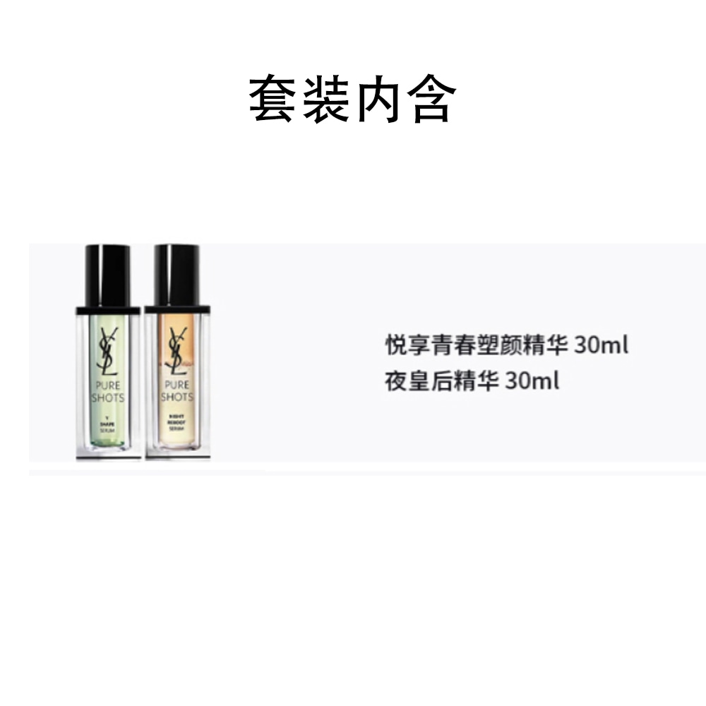 Saint Laurent YSL 30ml*2 — фото 5