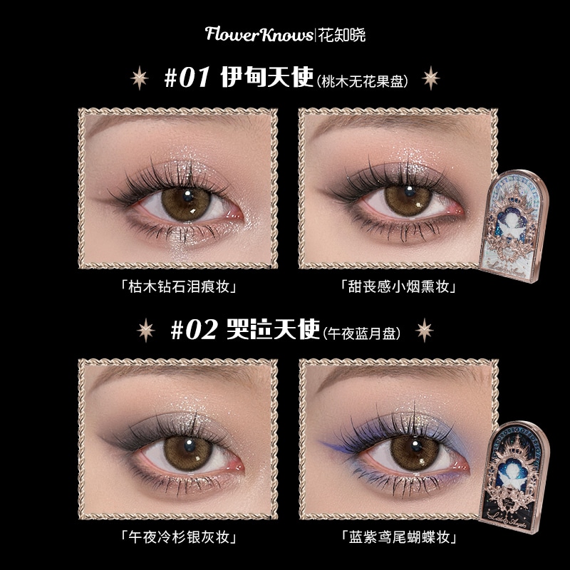 花知晓 Huazhixiao Little Angel Eyeshadow Palette — фото 10