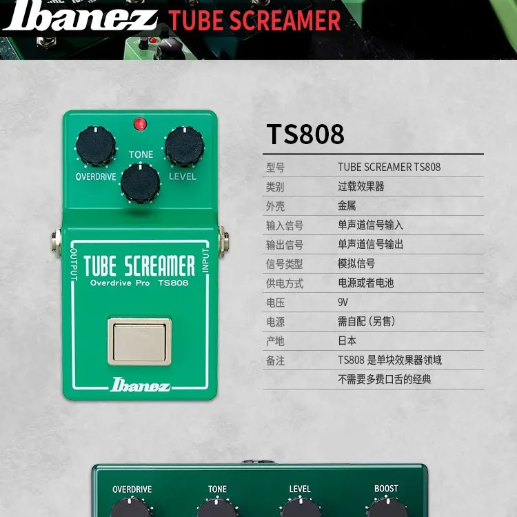 Ibanez TS808TS808DX — фото 1